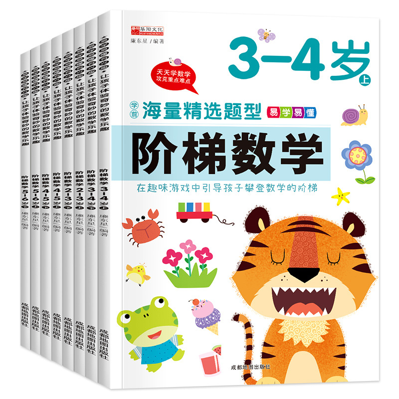 Kids Education Steps - 어린이 수학 학습서 2-6세 단계별 수학