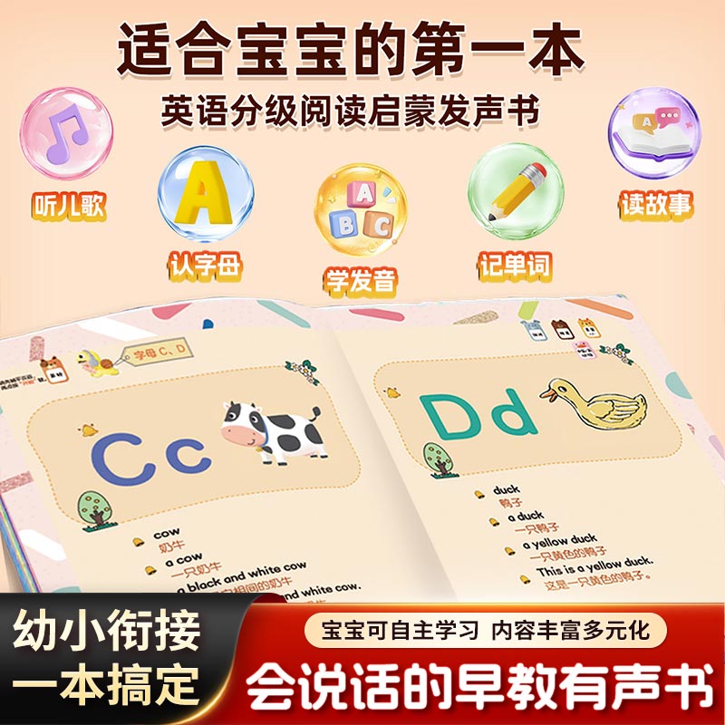 어린이를 위한 올인원 코스 사운드북, 터치로 읽는 언어 - Kids Education Courses 리뷰 및 가격