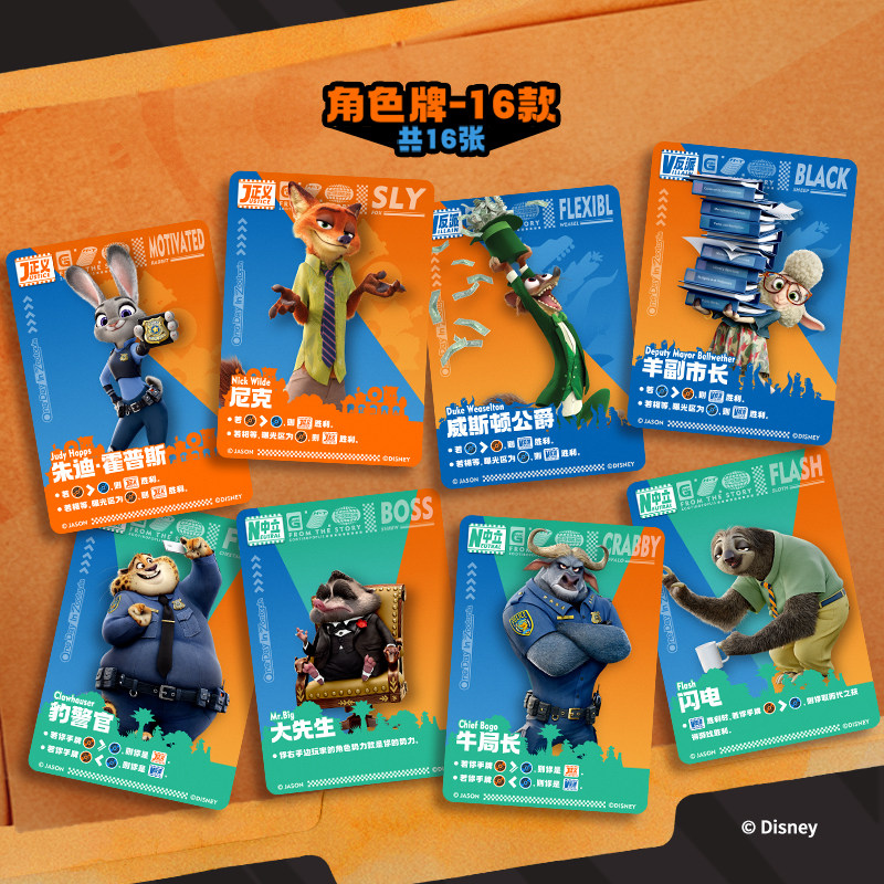 디즈니 주토피아 2 트레이딩 카드, 애니메이션 수집용  - Kids Educational Game 2 리뷰 및 가격