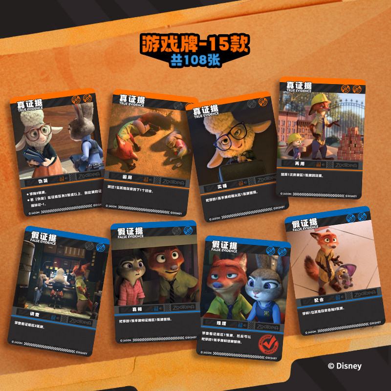 디즈니 주토피아 2 트레이딩 카드, 애니메이션 수집용  - Kids Educational Game 2 리뷰 및 가격